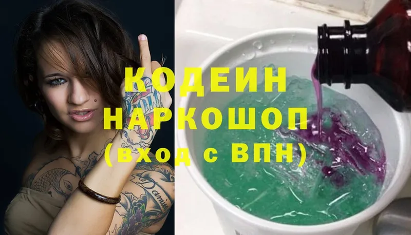 блэк спрут ссылка  Киров  Codein Purple Drank 