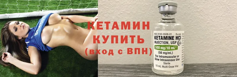 КЕТАМИН ketamine  дарнет шоп  Киров 