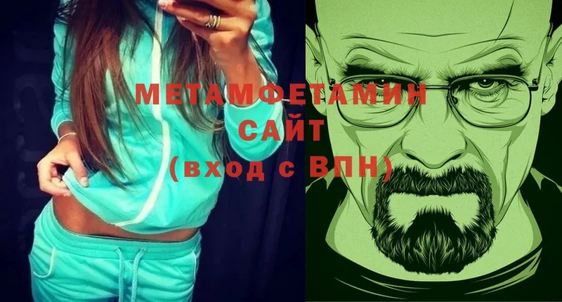 ссылка на мегу зеркало  Киров  Метамфетамин витя  купить  